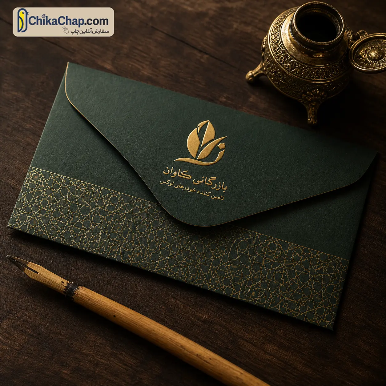 چاپ پاکت نامه افست اداری فانتزی و کتان با طراحی شیک و اختصاصی